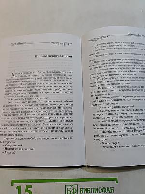 Женщина для вдохновения