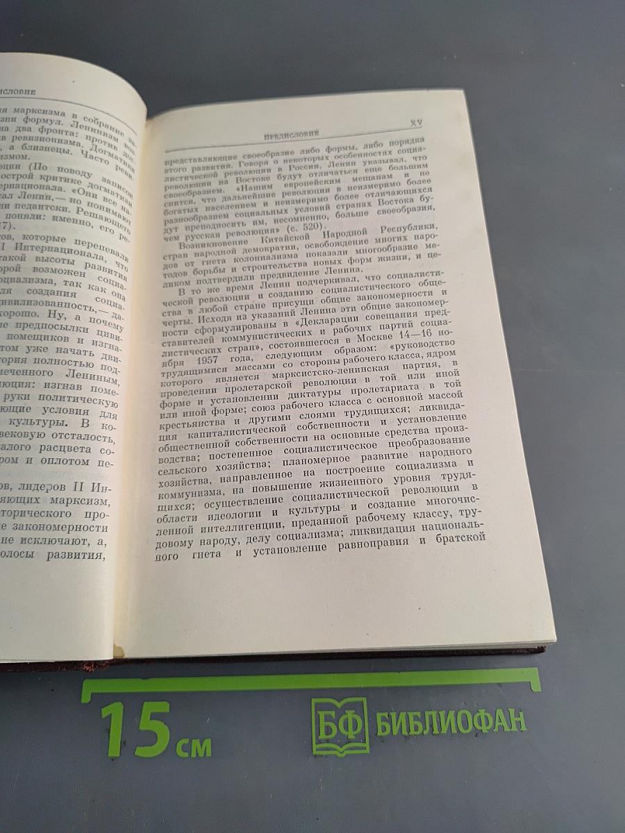 Против ревизионизма