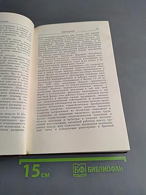 Против ревизионизма