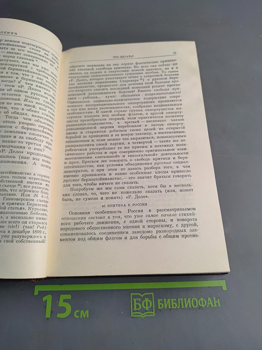 Против ревизионизма