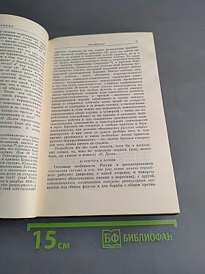 Против ревизионизма