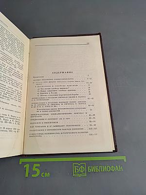 Против ревизионизма