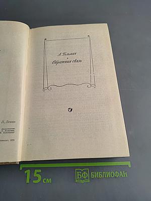 Пьесы ленинградских драматургов