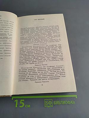 Пьесы ленинградских драматургов