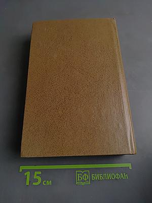 Пьесы ленинградских драматургов