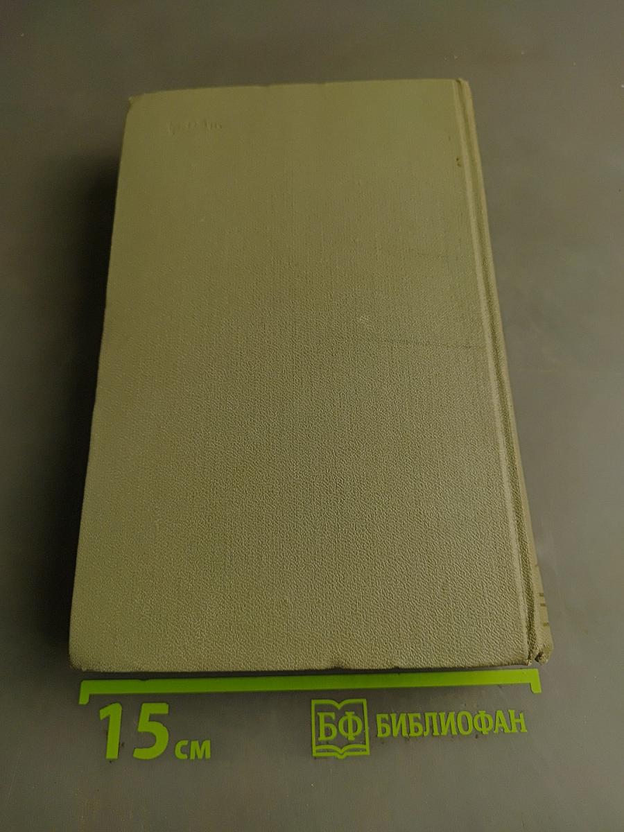 Собрание сочинений. Том двенадцатый. Письма 1888-1904