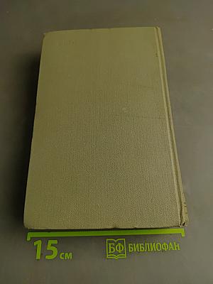 Собрание сочинений. Том двенадцатый. Письма 1888-1904