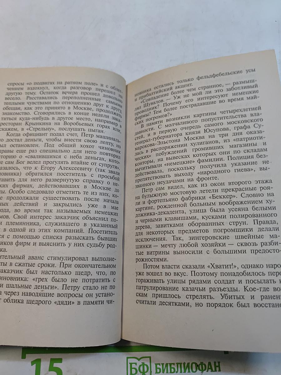 Золото Кайзера
