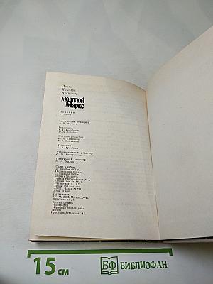 Молодой Маркс