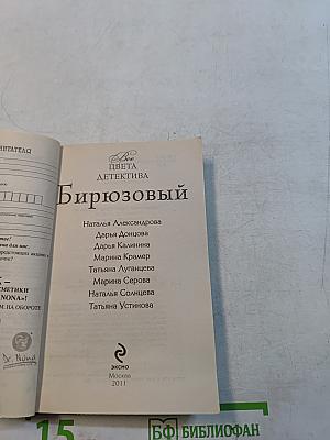 Бирюзовый