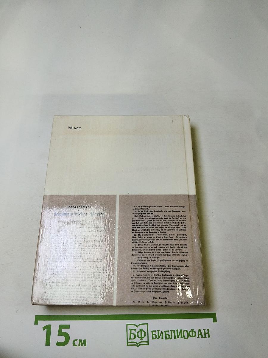 Молодой Маркс