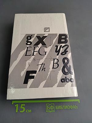 Учебник английского языка. Часть 1