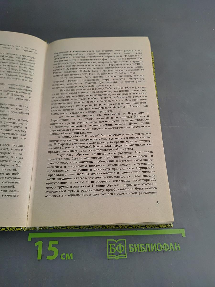 Всеобщая история государства и права