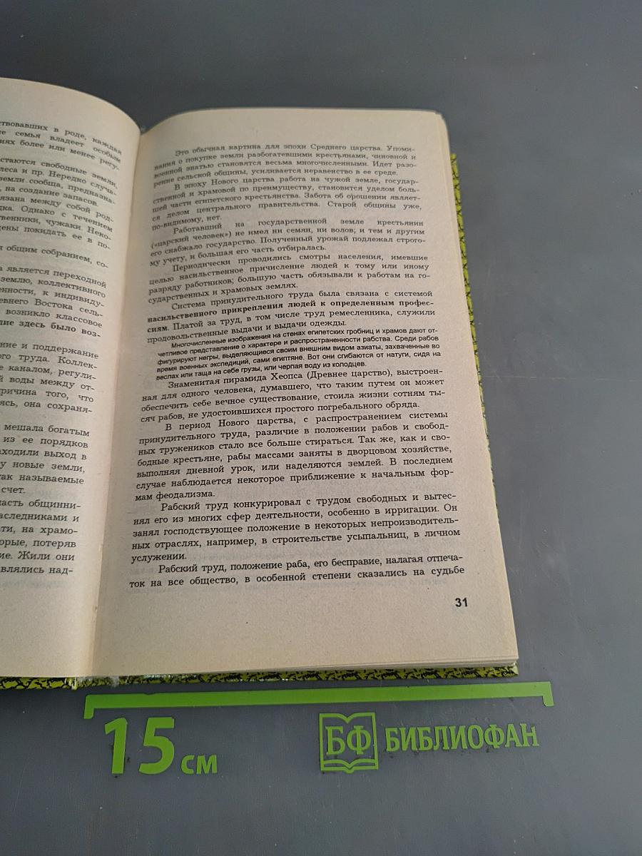 Всеобщая история государства и права
