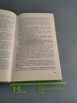 Всеобщая история государства и права