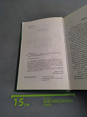 Стеклянные цветы