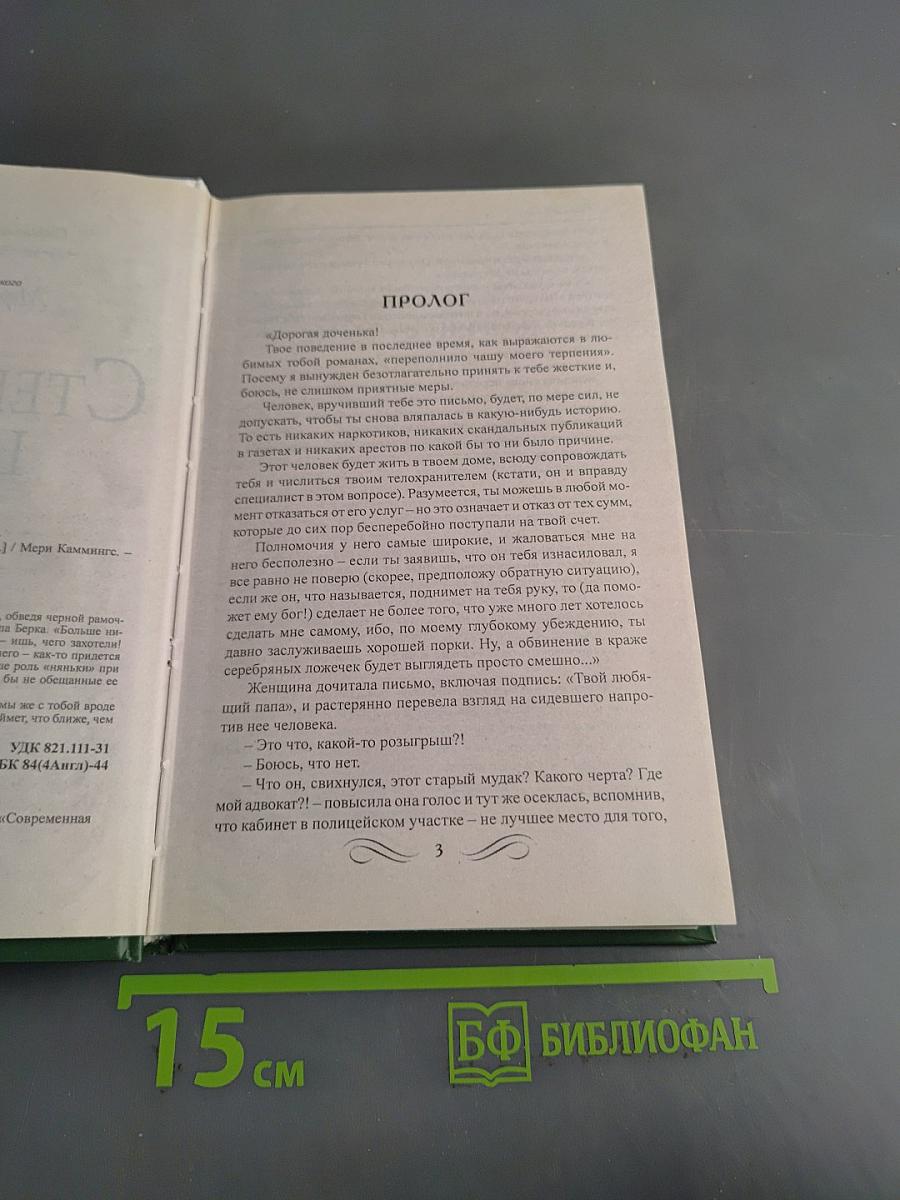 Стеклянные цветы