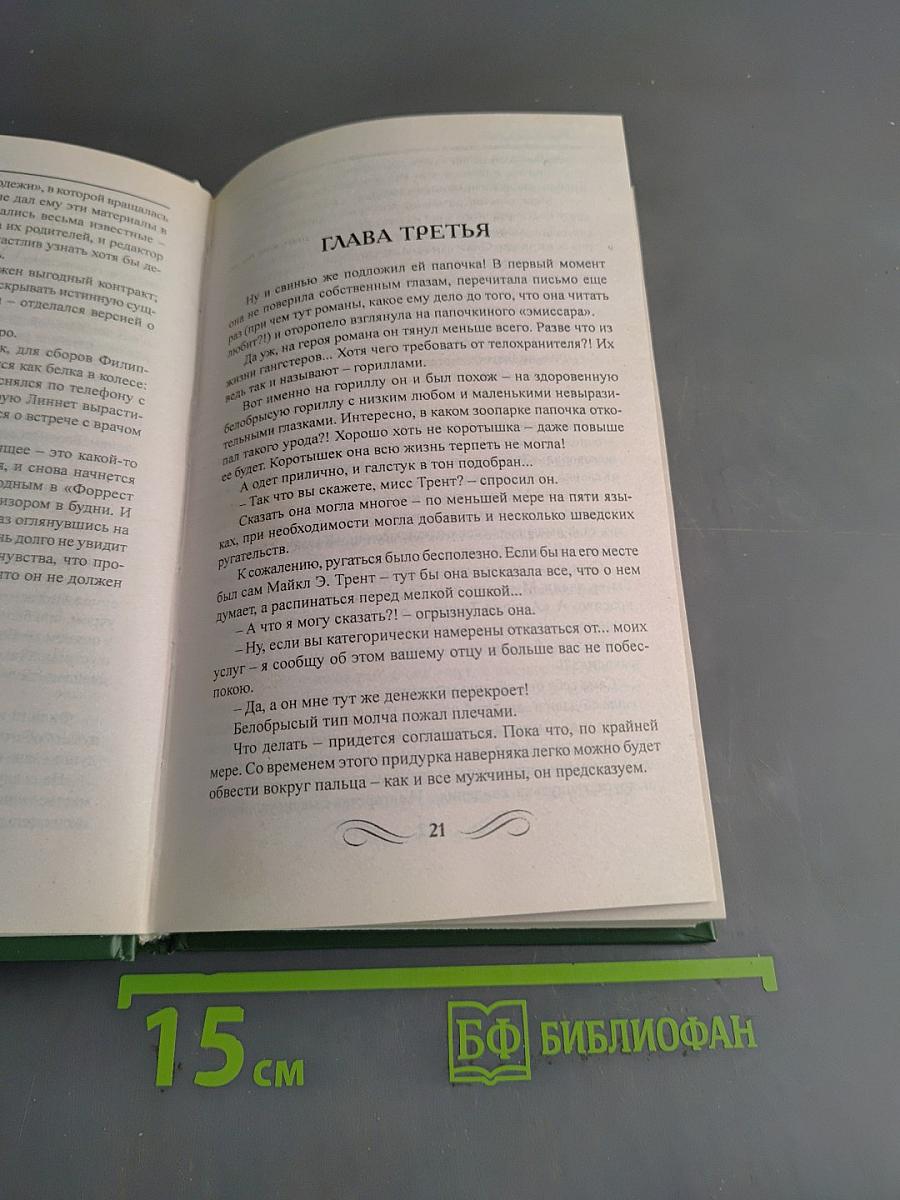 Стеклянные цветы