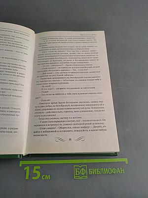 Стеклянные цветы