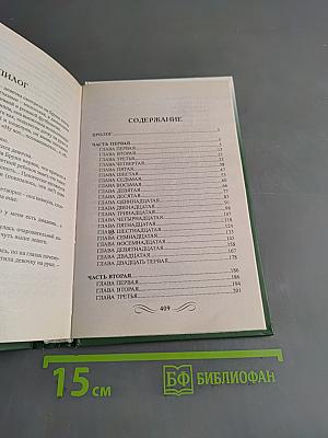 Стеклянные цветы