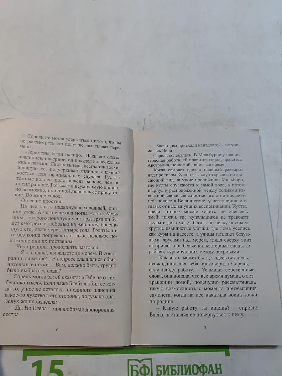 Поцелуй у водопада