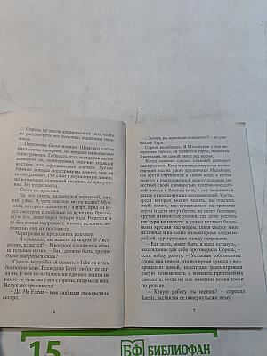 Поцелуй у водопада