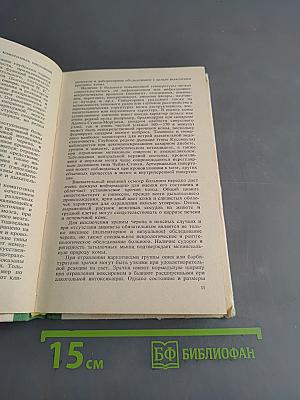 Экстренная анестезиология