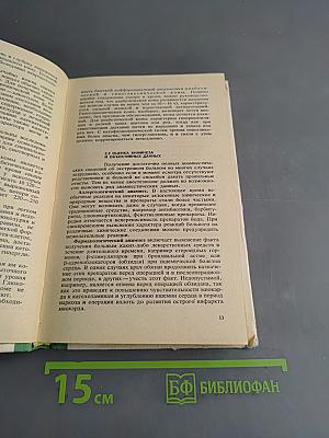 Экстренная анестезиология