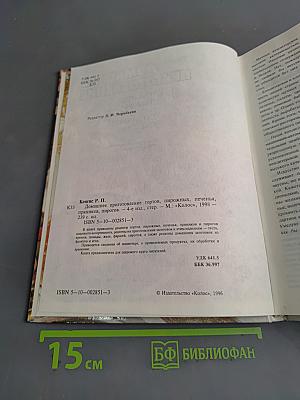 Домашнее приготовление тортов, пирожных, печенья, пряников, пирогов