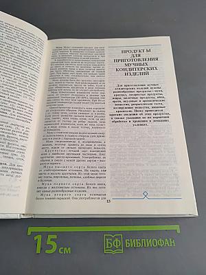 Домашнее приготовление тортов, пирожных, печенья, пряников, пирогов