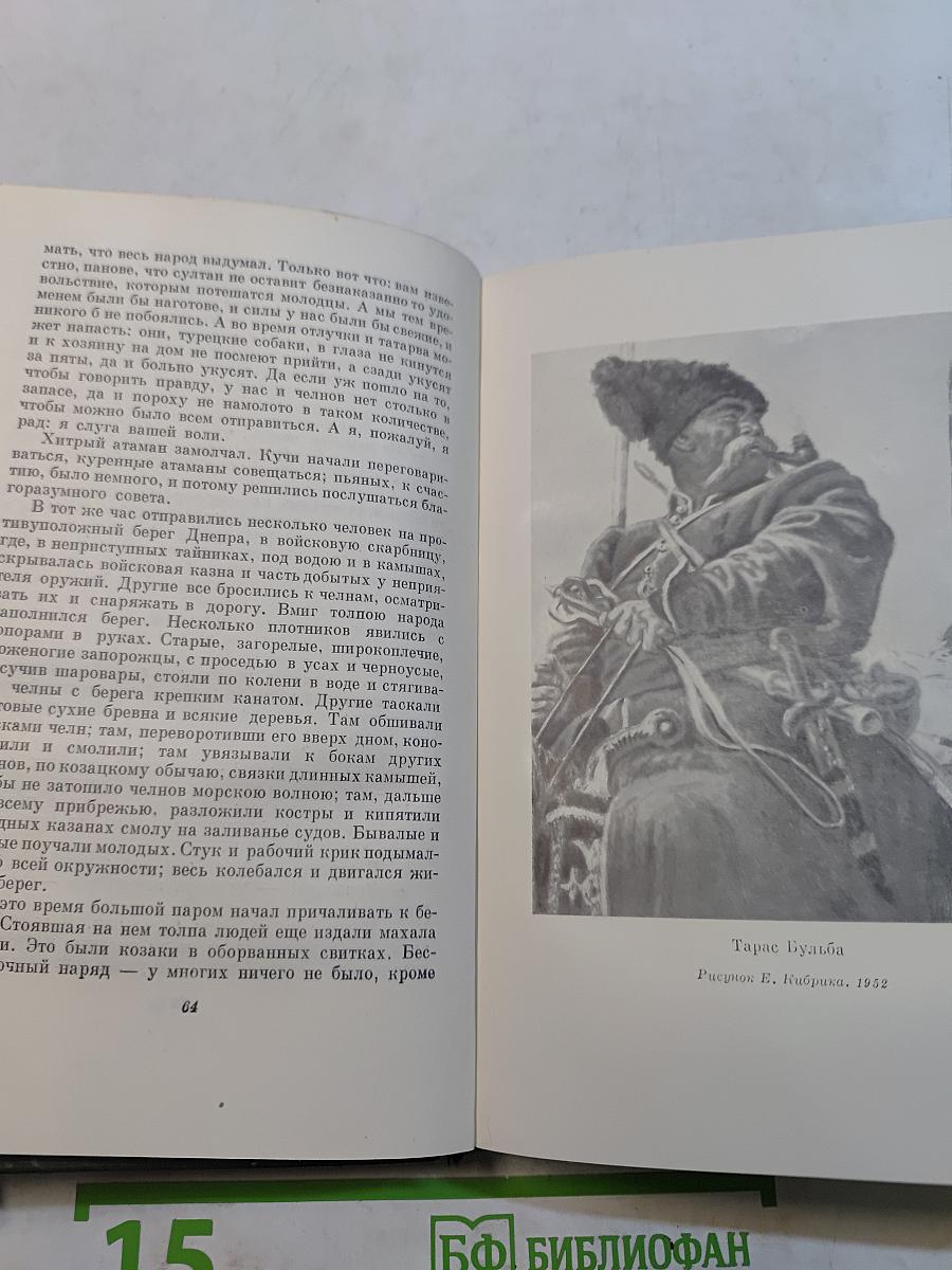 Собрание сочинений. Том второй. Миргород