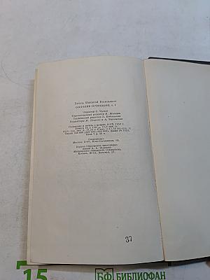 Собрание сочинений. Том второй. Миргород