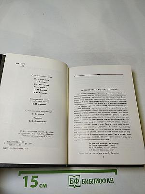А.В. Кольцов. Стихотворения