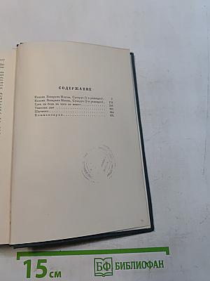 Полное собрание сочинений. Том III. Пьесы 1862-1864