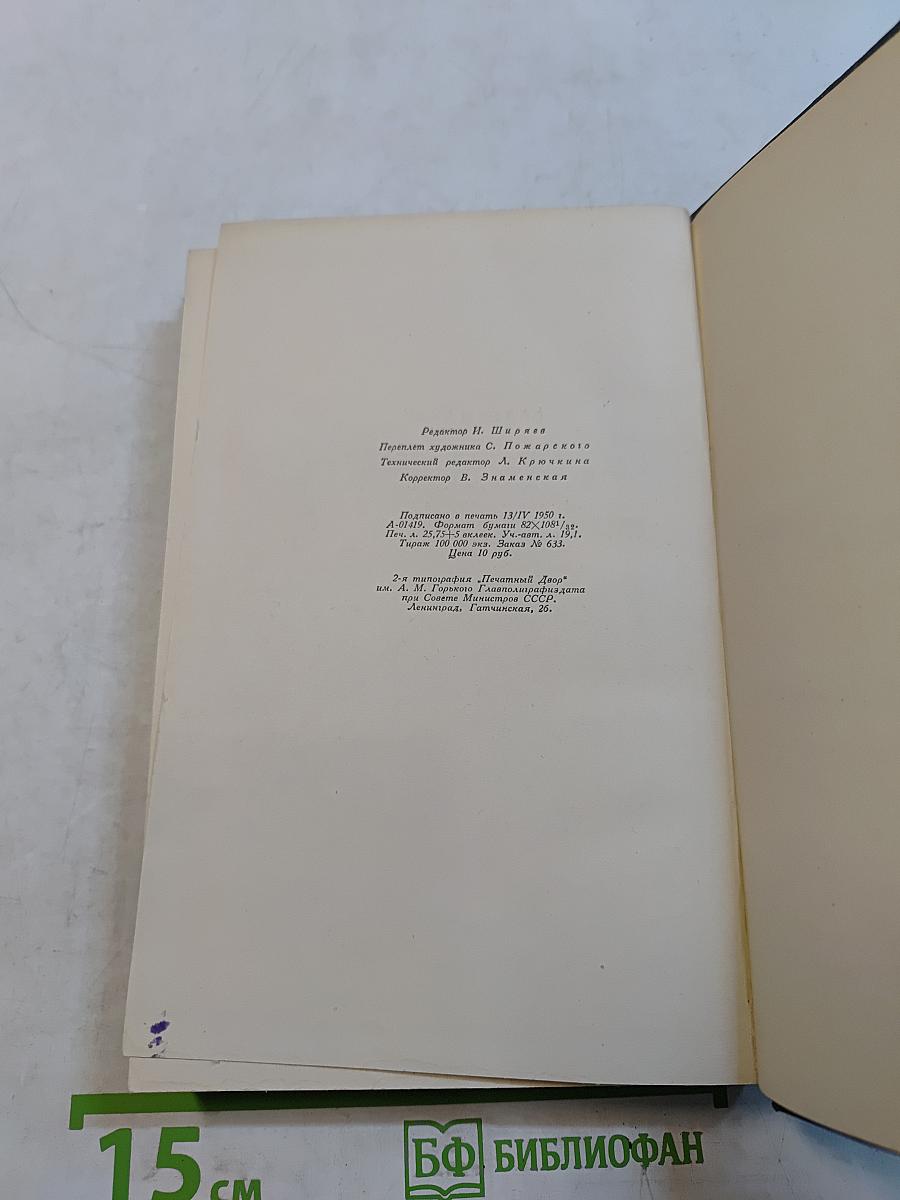 Полное собрание сочинений. Том III. Пьесы 1862-1864