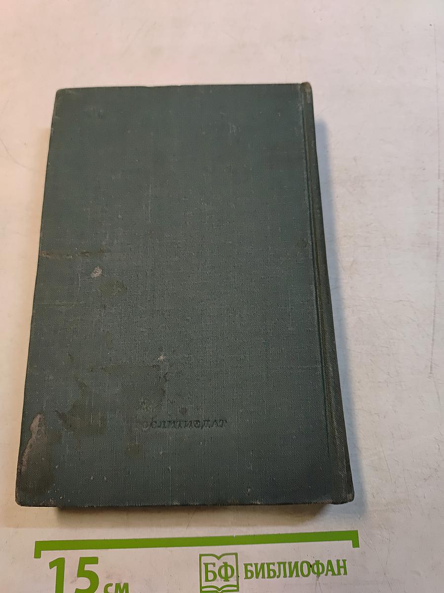 Полное собрание сочинений. Том III. Пьесы 1862-1864