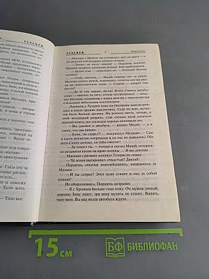 Stalker. змееныш