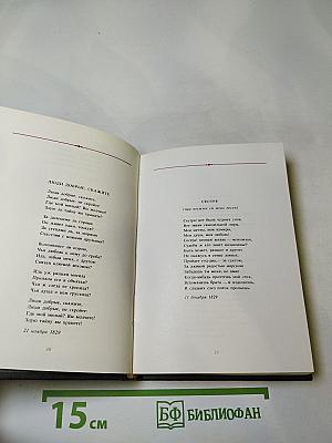А.В. Кольцов. Стихотворения