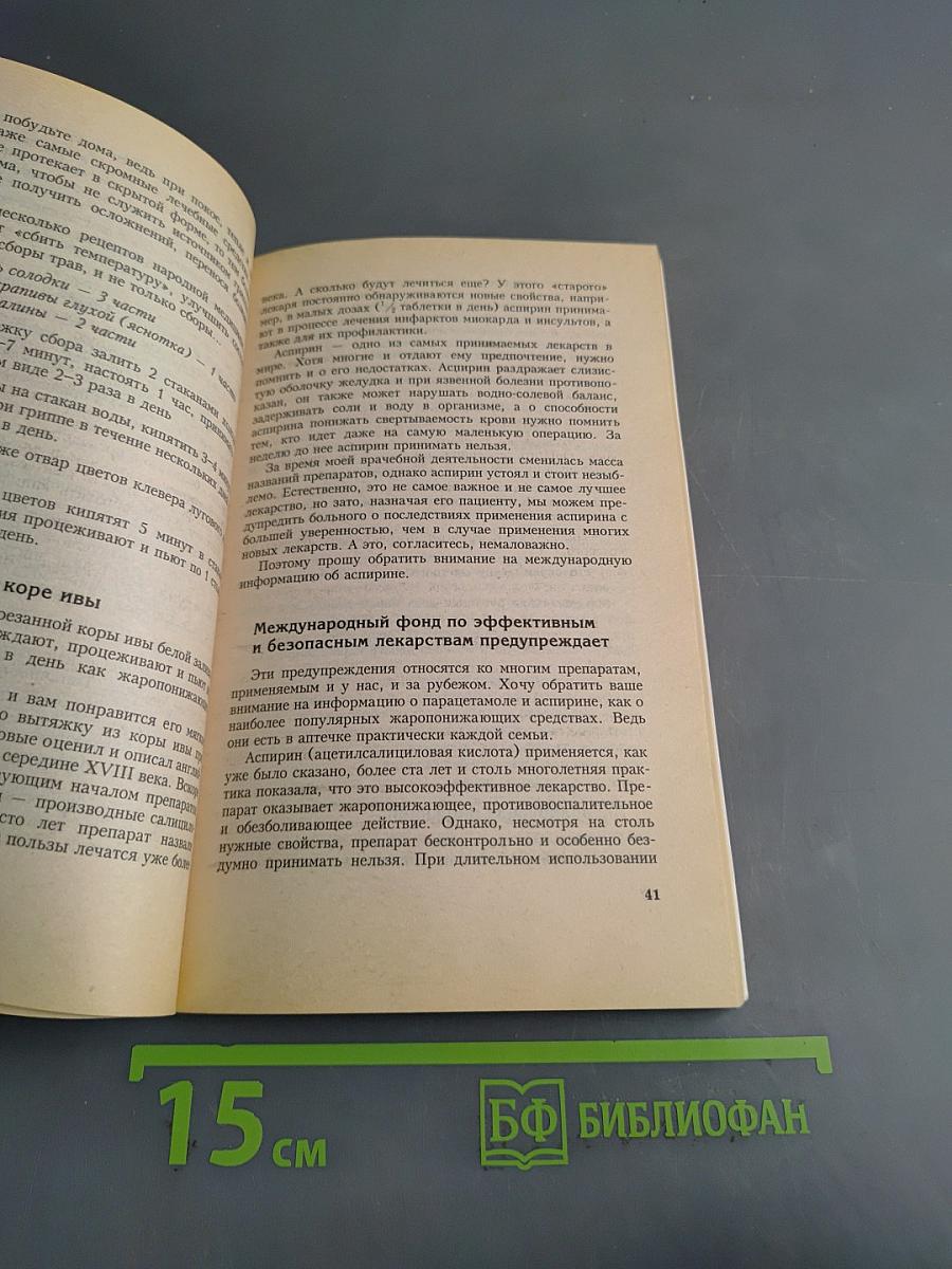 Как научиться от простуды лечиться