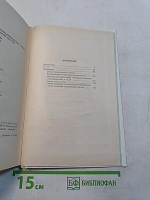 Англо-русский словарь. Пособие для учащихся