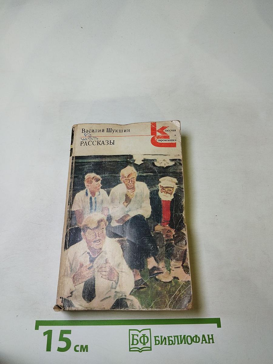 Рассказы
