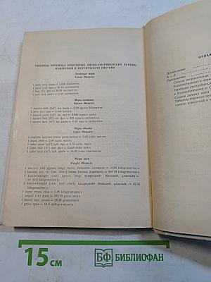Англо-русский словарь