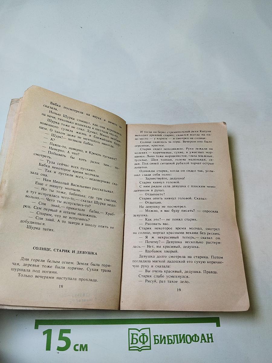 Рассказы