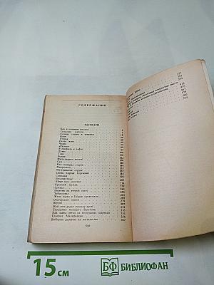 Рассказы