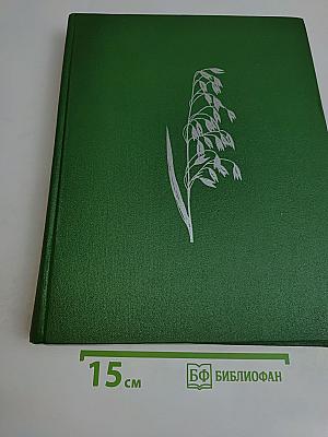 Цветковые растения