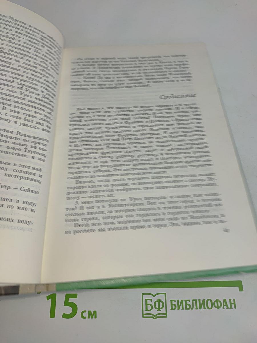 Магнитное притяжение. Рассказы о ветрах