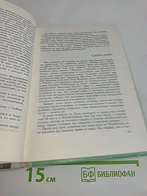 Магнитное притяжение. Рассказы о ветрах