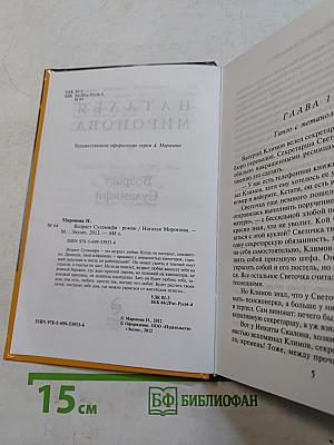 Возраст Суламифи