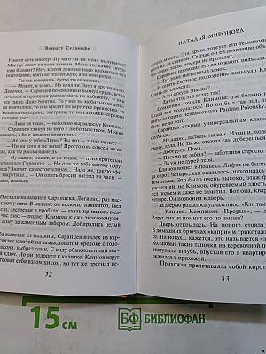 Возраст Суламифи