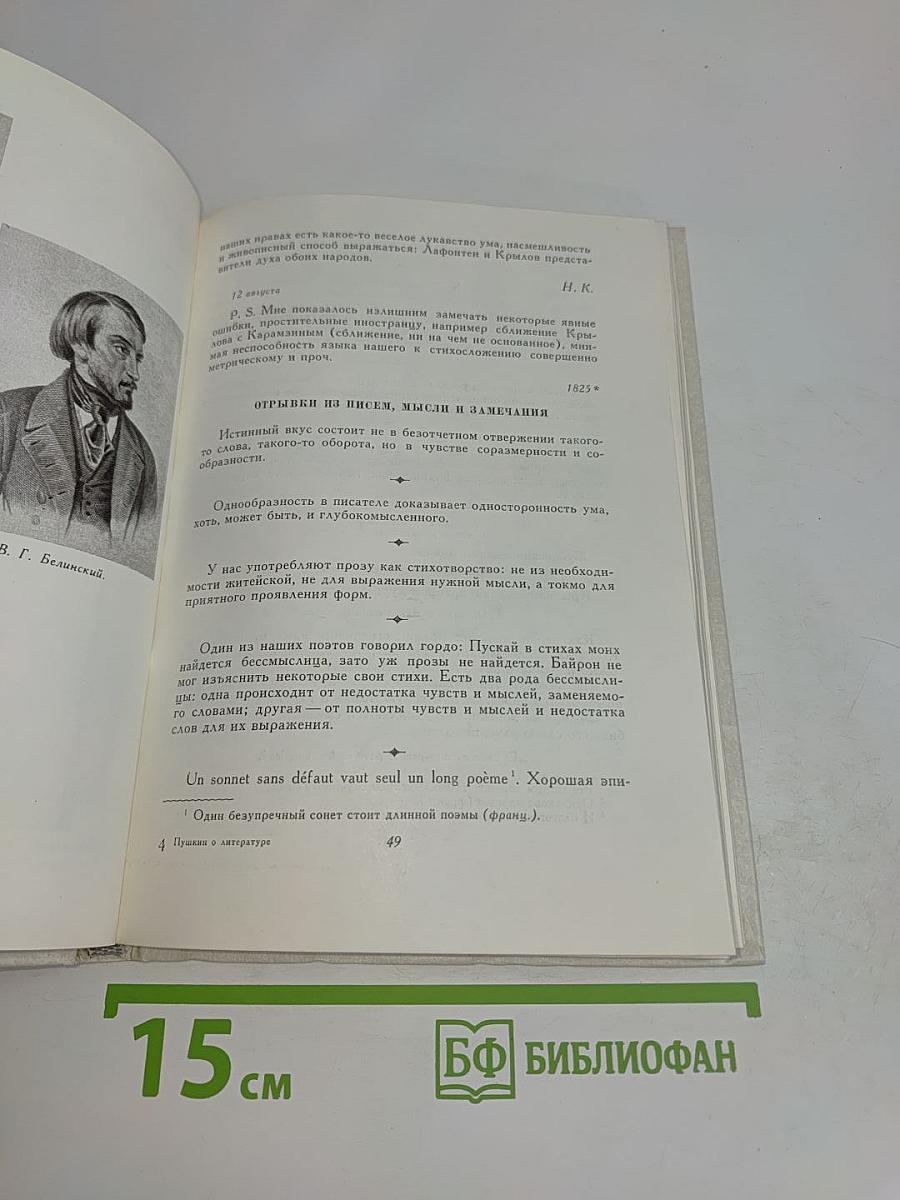 О литературе